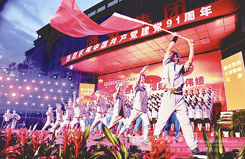 1 6月30日晚，山西潞安矿业集团举行了规模宏大的“传唱红色经典，颂扬党的丰功伟绩”大型歌咏晚会。_nEO_IMG.jpg