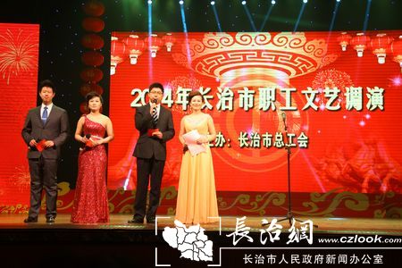2014年长治市职工文艺调演在潞洲剧院举行.JPG